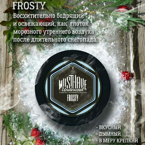 Табак MustHave Frosty 125 грамм в Якутске
