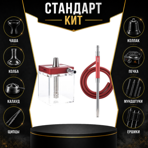 Набор с кальяном  Hoob subAtom Wine Red (13 см, Красный) СТАНДАРТ в Якутске