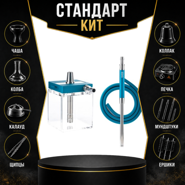 Набор с кальяном  Hoob subAtom Marinе Blue (13 см, Синий) СТАНДАРТ в Якутске