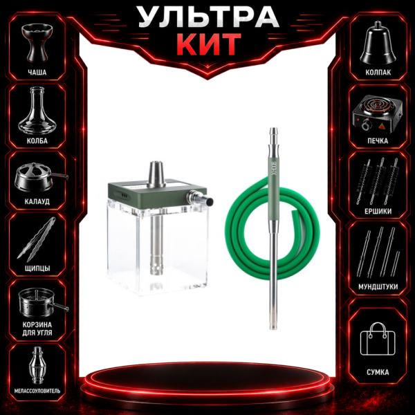 Набор с кальяном  Hoob subAtom British Racing Green (13 см, Зеленый) ВСЕ ВКЛЮЧЕНО в Якутске