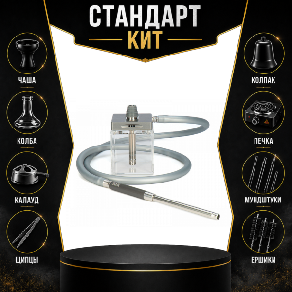Набор с кальяном  Hoob subAtom (13 см, Серый) СТАНДАРТ в Якутске