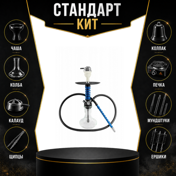 Набор с кальяном  Mamay Customs Micro Coilovers Blue СТАНДАРТ в Якутске