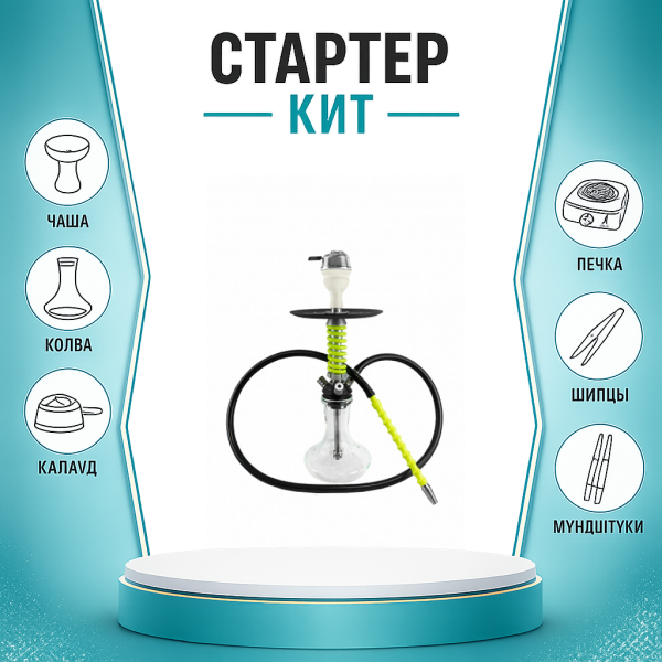 Набор с кальяном  Mamay Customs Micro Coilovers Green ТОЛЬКО НЕОБХОДИМОЕ в Якутске