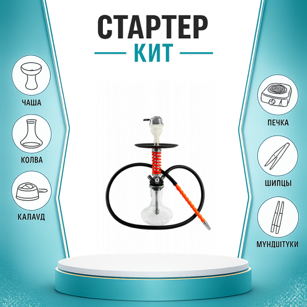 Набор с кальяном  Mamay Customs Micro Coilovers Red ТОЛЬКО НЕОБХОДИМОЕ в Якутске