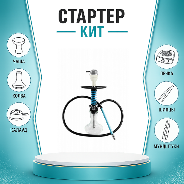 Набор с кальяном  Mamay Customs Micro Coilovers Tiffany ТОЛЬКО НЕОБХОДИМОЕ в Якутске