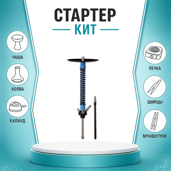 Набор с кальяном  Mamay Customs Coilovers v12 ТОЛЬКО НЕОБХОДИМОЕ в Якутске