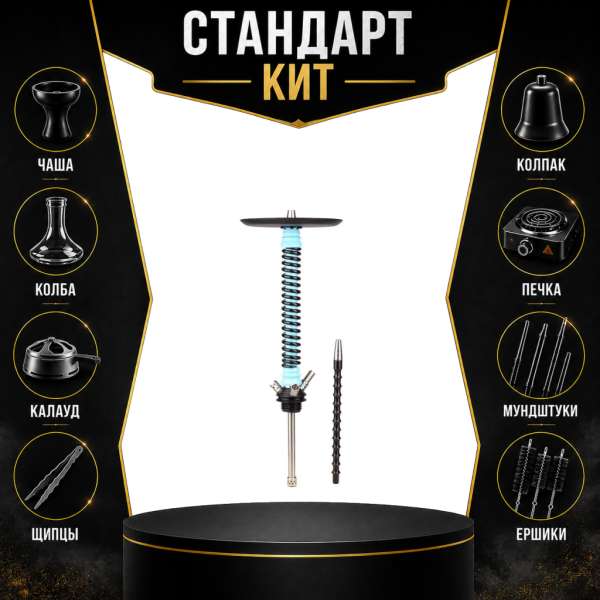 Набор с кальяном  Mamay Customs Coilovers v12 Голубой/черный СТАНДАРТ в Якутске