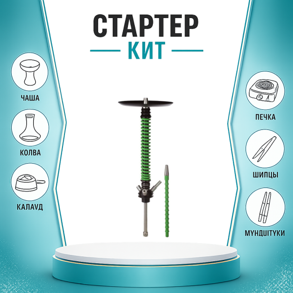 Набор с кальяном  Mamay Customs Coilovers v12 Зеленый/Черный ТОЛЬКО НЕОБХОДИМОЕ в Якутске