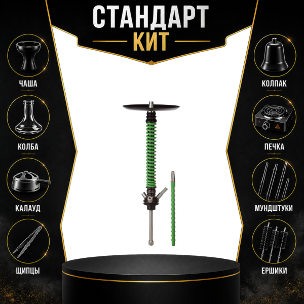 Набор с кальяном  Mamay Customs Coilovers v12 Зеленый/Черный СТАНДАРТ в Якутске