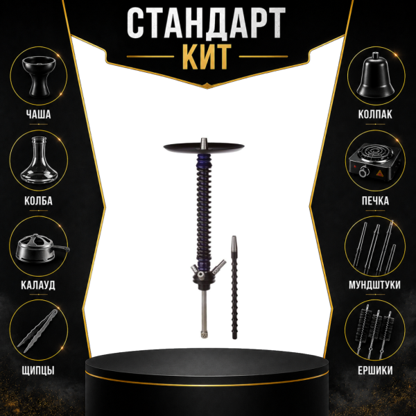 Набор с кальяном  Mamay Customs Coilovers v12 Синий лак/Черный СТАНДАРТ в Якутске