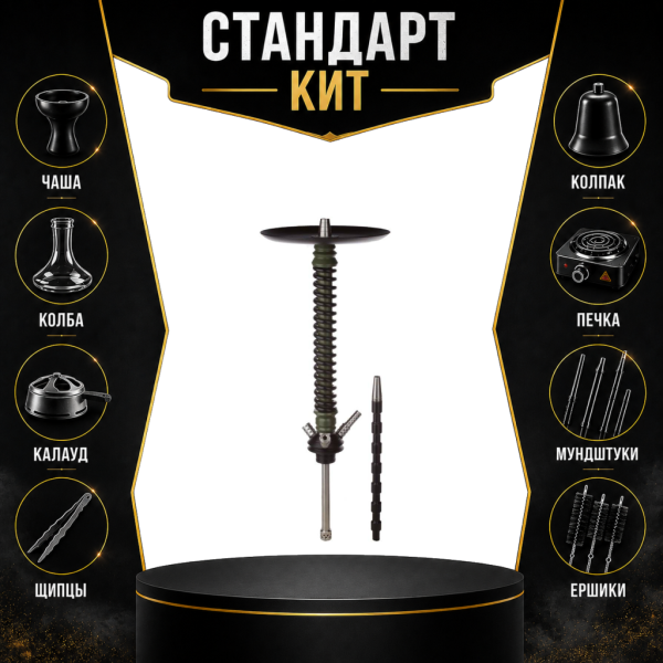 Набор с кальяном  Mamay Customs Coilovers v12 Хаки/Черный СТАНДАРТ в Якутске