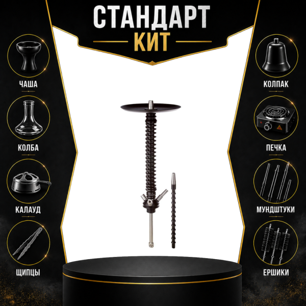 Набор с кальяном  Mamay Customs Coilovers v12 Черный СТАНДАРТ в Якутске