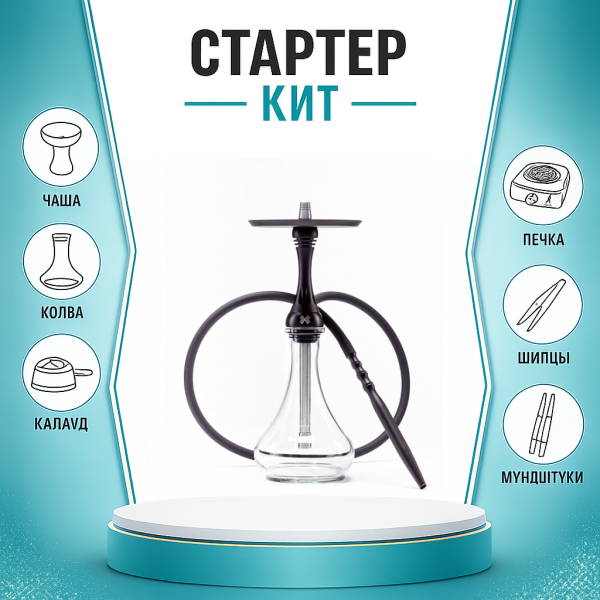 Набор с кальяном  Alpha Hookah X Black Matte ТОЛЬКО НЕОБХОДИМОЕ в Якутске