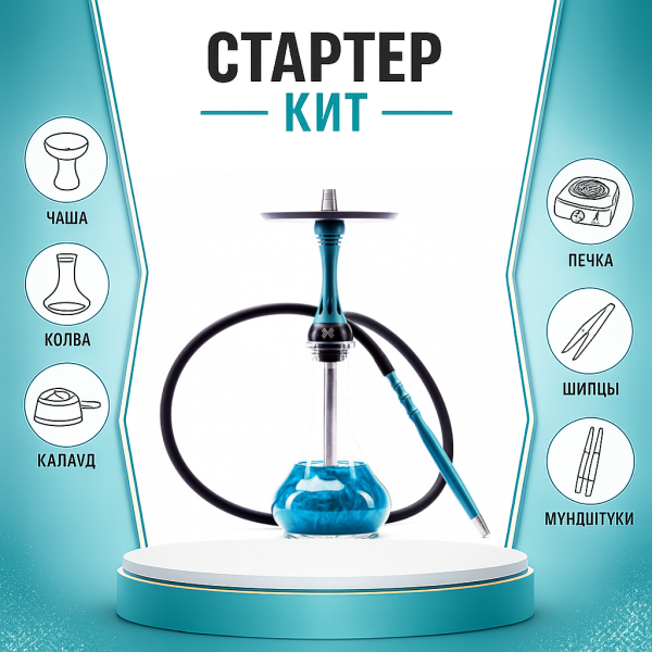 Набор с кальяном  Alpha Hookah X Florida ТОЛЬКО НЕОБХОДИМОЕ в Якутске