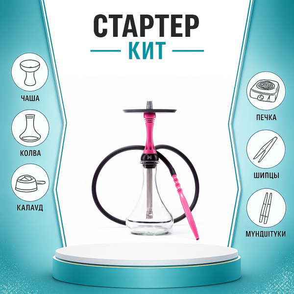 Набор с кальяном  Alpha Hookah X Rose ТОЛЬКО НЕОБХОДИМОЕ в Якутске