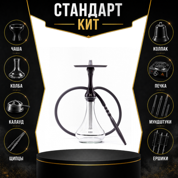 Набор с кальяном  Alpha Hookah X Black Matte СТАНДАРТ в Якутске