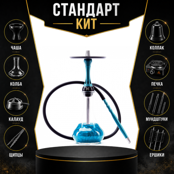 Набор с кальяном  Alpha Hookah X Florida СТАНДАРТ в Якутске