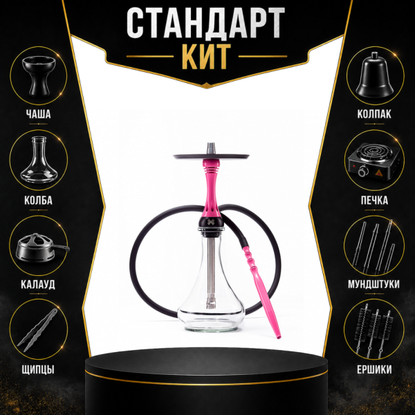 Набор с кальяном  Alpha Hookah X Rose СТАНДАРТ в Якутске