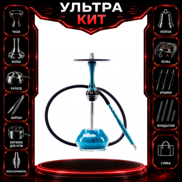 Набор с кальяном  Alpha Hookah X Florida ВСЕ ВКЛЮЧЕНО в Якутске