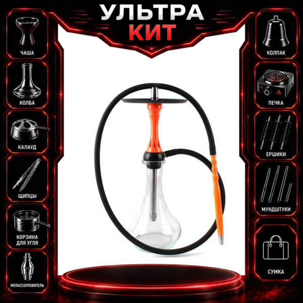 Набор с кальяном  Alpha Hookah X Orange ВСЕ ВКЛЮЧЕНО в Якутске