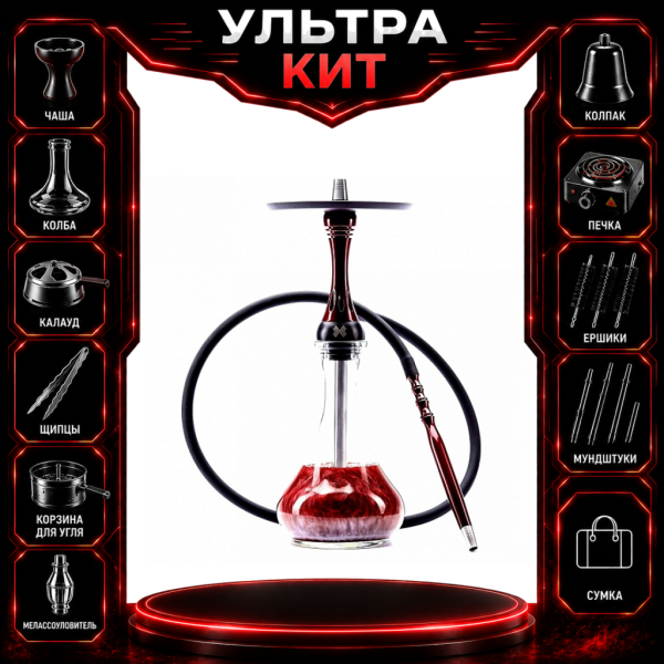 Набор с кальяном  Alpha Hookah X Red Candy ВСЕ ВКЛЮЧЕНО в Якутске