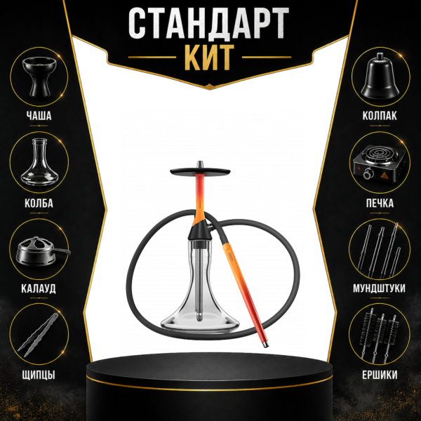 Набор с кальяном  Koress K2 Flame СТАНДАРТ в Якутске