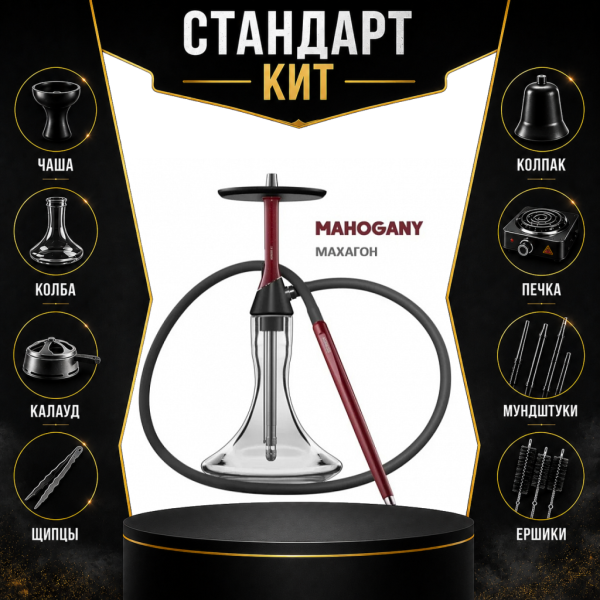 Набор с кальяном  Koress K2 Mahogany СТАНДАРТ в Якутске