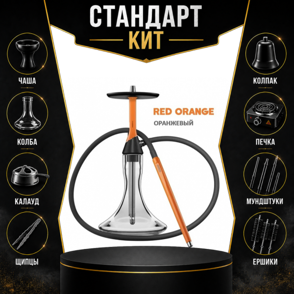Набор с кальяном  Koress K2 Red Orange СТАНДАРТ в Якутске