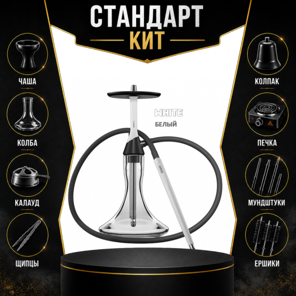 Набор с кальяном  Koress K2 White СТАНДАРТ в Якутске