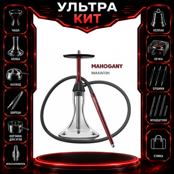 Набор с кальяном  Koress K2 Mahogany ВСЕ ВКЛЮЧЕНО в Якутске