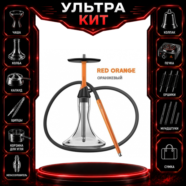 Набор с кальяном  Koress K2 Red Orange ВСЕ ВКЛЮЧЕНО в Якутске