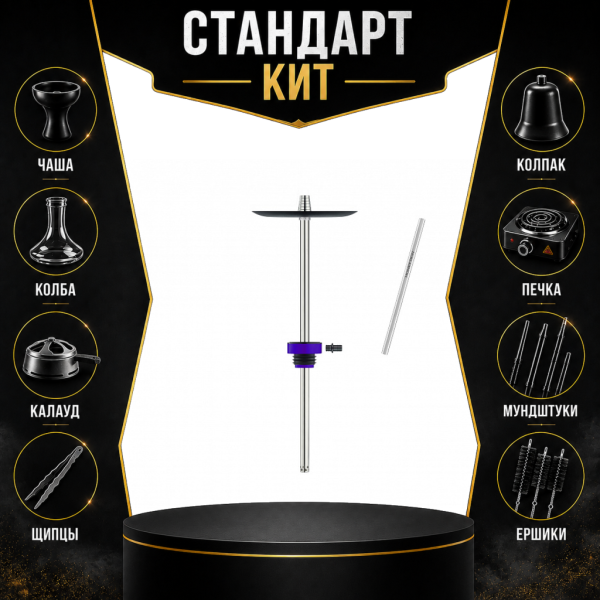 Набор с кальяном  Honey Sigh Stick X Purple Фиолетовый (38 см) СТАНДАРТ в Якутске