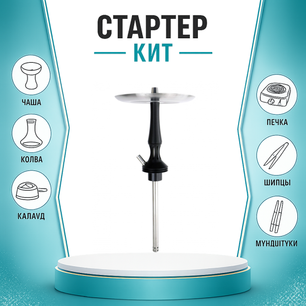 Набор с кальяном  Avanti Avantik черный ТОЛЬКО НЕОБХОДИМОЕ в Якутске