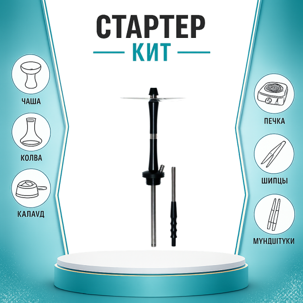 Набор с кальяном  Avanti Large черный ТОЛЬКО НЕОБХОДИМОЕ в Якутске
