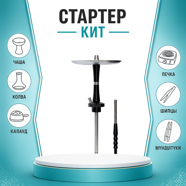 Набор с кальяном  Avanti Reflex черный ТОЛЬКО НЕОБХОДИМОЕ в Якутске