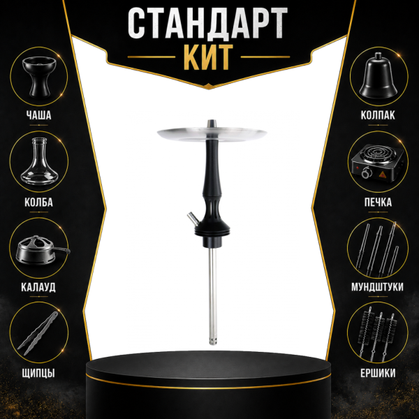 Набор с кальяном  Avanti Avantik черный СТАНДАРТ в Якутске