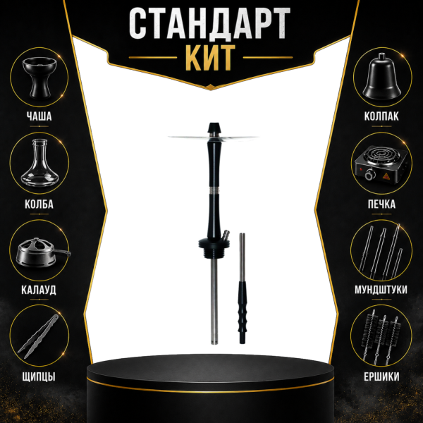 Набор с кальяном  Avanti Large черный СТАНДАРТ в Якутске