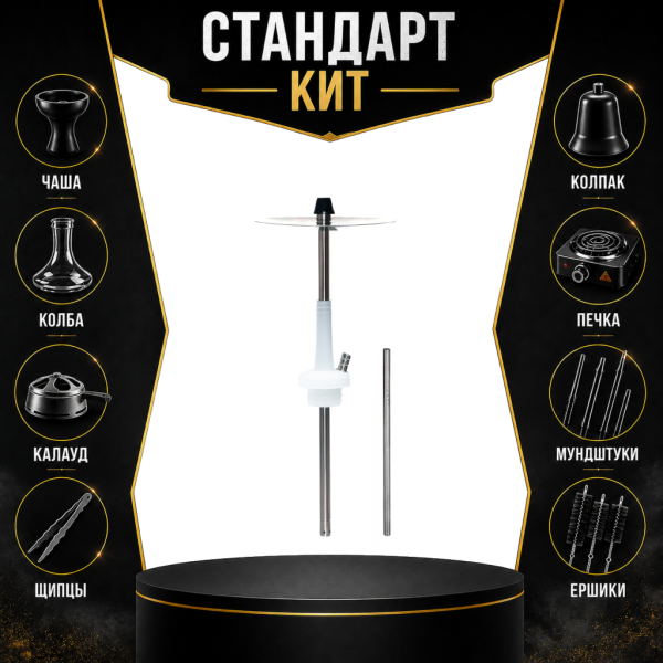 Набор с кальяном  Avanti Max белый СТАНДАРТ в Якутске