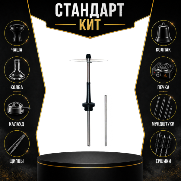 Набор с кальяном  Avanti Max черный СТАНДАРТ в Якутске