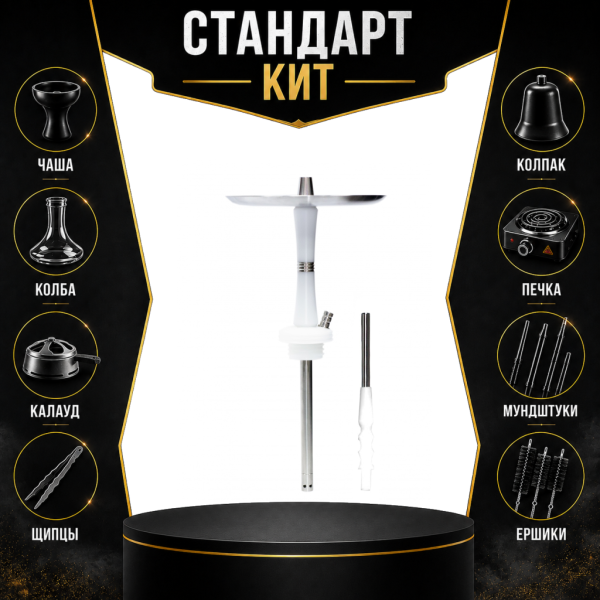 Набор с кальяном  Avanti Reflex белый СТАНДАРТ в Якутске