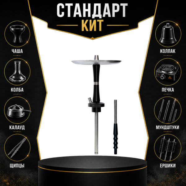 Набор с кальяном  Avanti Reflex черный СТАНДАРТ в Якутске
