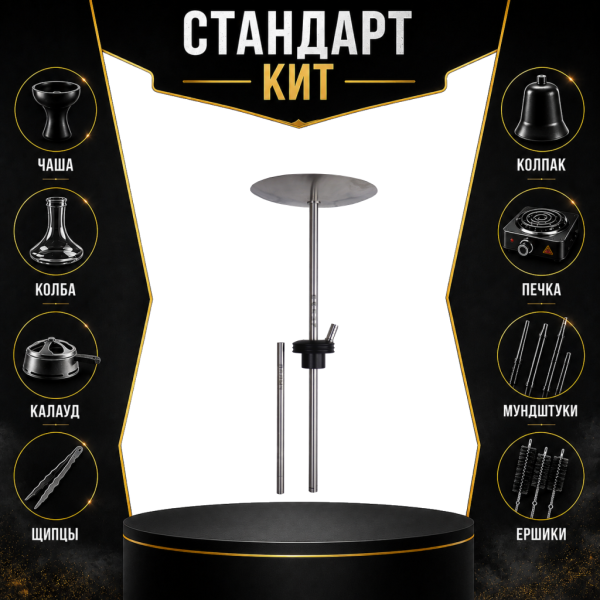 Набор с кальяном  Avanti Палыч черный СТАНДАРТ в Якутске
