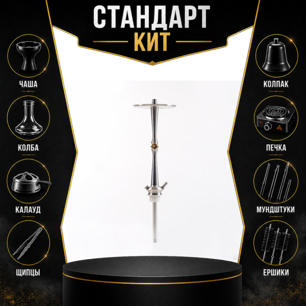 Набор с кальяном  Maklaud X Lion СТАНДАРТ в Якутске