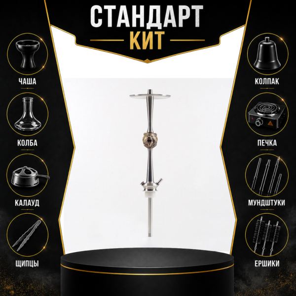 Набор с кальяном  Maklaud X Russian Spirit Медведь СТАНДАРТ в Якутске