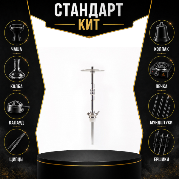 Набор с кальяном  Maklaud X Болт СТАНДАРТ в Якутске