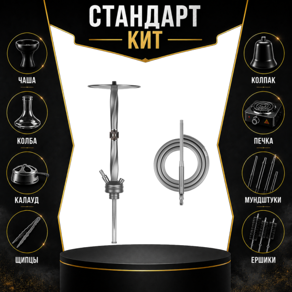 Набор с кальяном  Hoob Apex (базовый комплект) СТАНДАРТ в Якутске