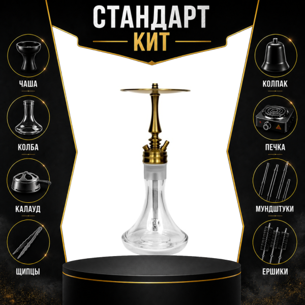 Набор с кальяном  Hoob Mars Mini Gold СТАНДАРТ в Якутске
