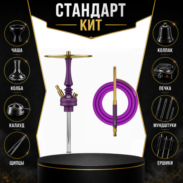 Набор с кальяном  Hoob Mars Mini Royal Purple СТАНДАРТ в Якутске
