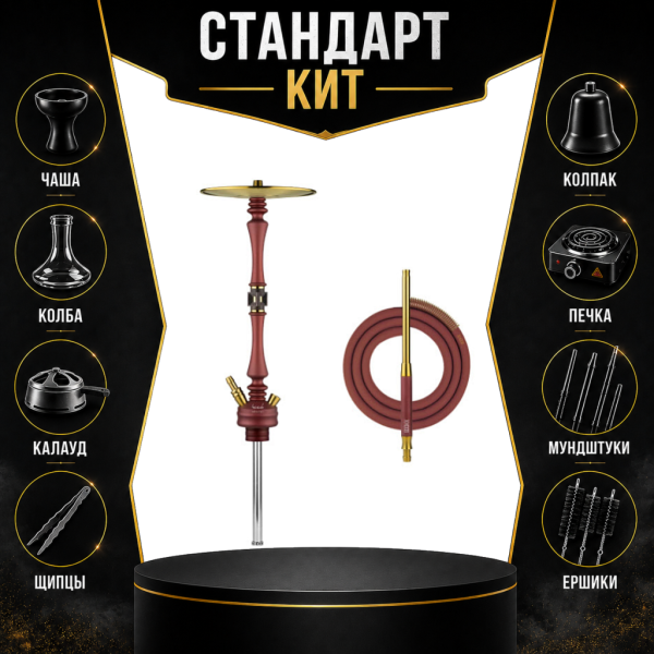 Набор с кальяном  HOOB Mars Mini Wine Red (72 см) СТАНДАРТ в Якутске