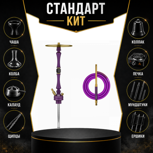 Набор с кальяном  Hoob Mars Royal Purple СТАНДАРТ в Якутске